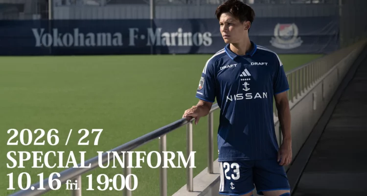 Yokohama F. Marinos speciaal shirt 2026-2027